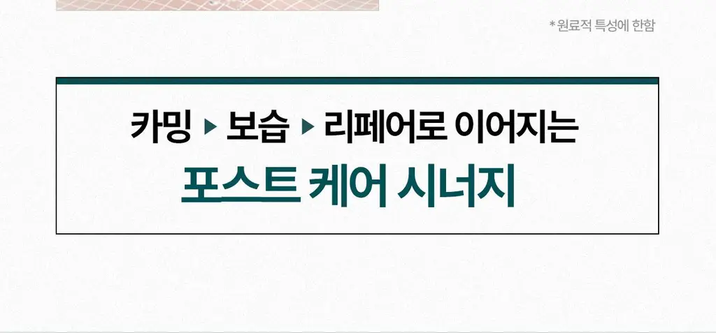 [붉은기 2배 방어_수분 레이어링]리쥬덱스 더마 리페어링 크림 미스트 100ml 상세페이지 24